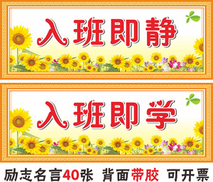 班级运动口号