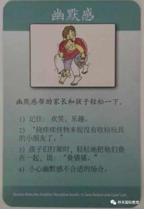 箴言教导人们要有耐心