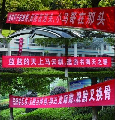开学口号