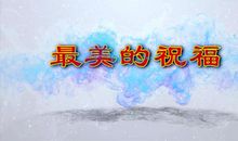 教师节名言名句大全