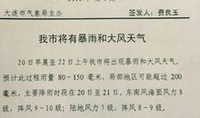 有关蚂蚁的气象谚语