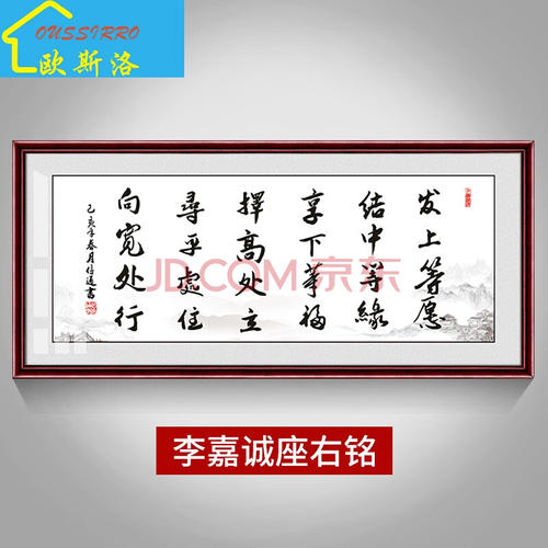 诚信写座右铭