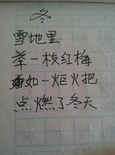 描绘希望的诗