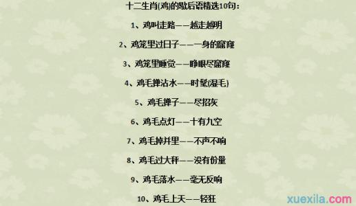 寓言与十二生肖