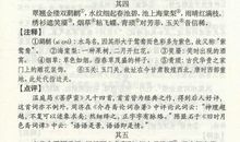 花间集经典语录