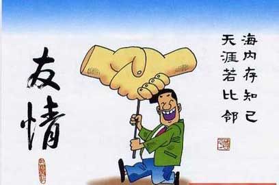 简短的友谊问候