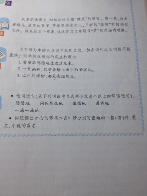 明星
