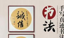 诚信座右铭学生