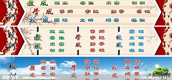 老师座右铭