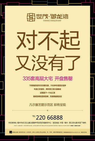 房地产销售动员大会的口号