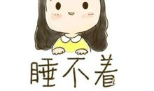半夜睡不着的说说
