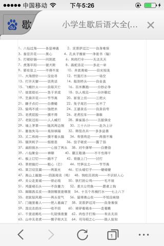 特殊寓言