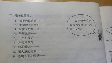 与动物有关的寓言词