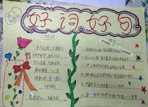 小动物的好单词和句子