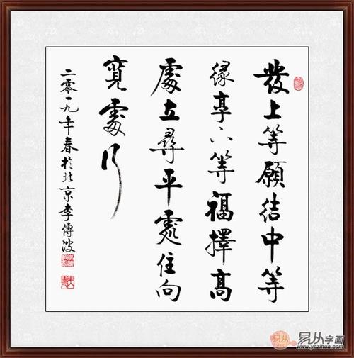 诚信正直的座右铭