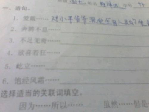 虽然但是如何使一个完整的句子
