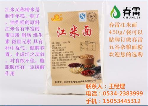 春蕾一句话