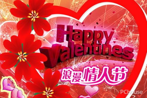 情人节祝福2019