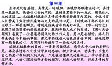 有关人间真情的句子