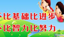 高三班级口号霸气押韵