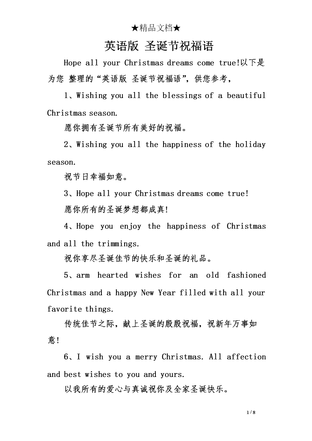 英语的新工作愿望