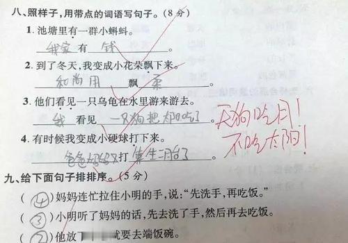 用句子看远