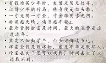 日常生活谚语