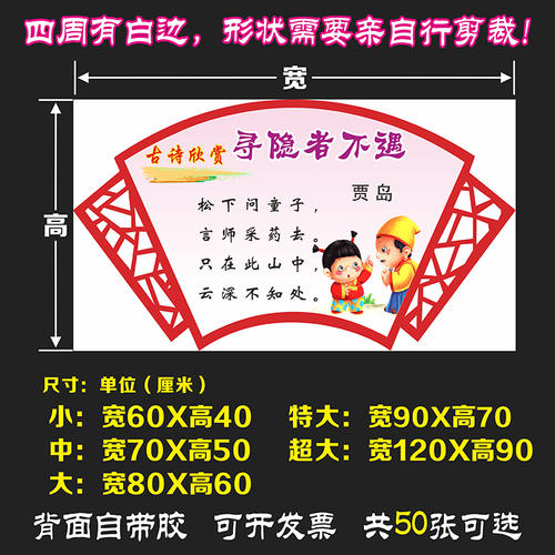 课堂口号
