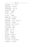 寓言中的石头寓言