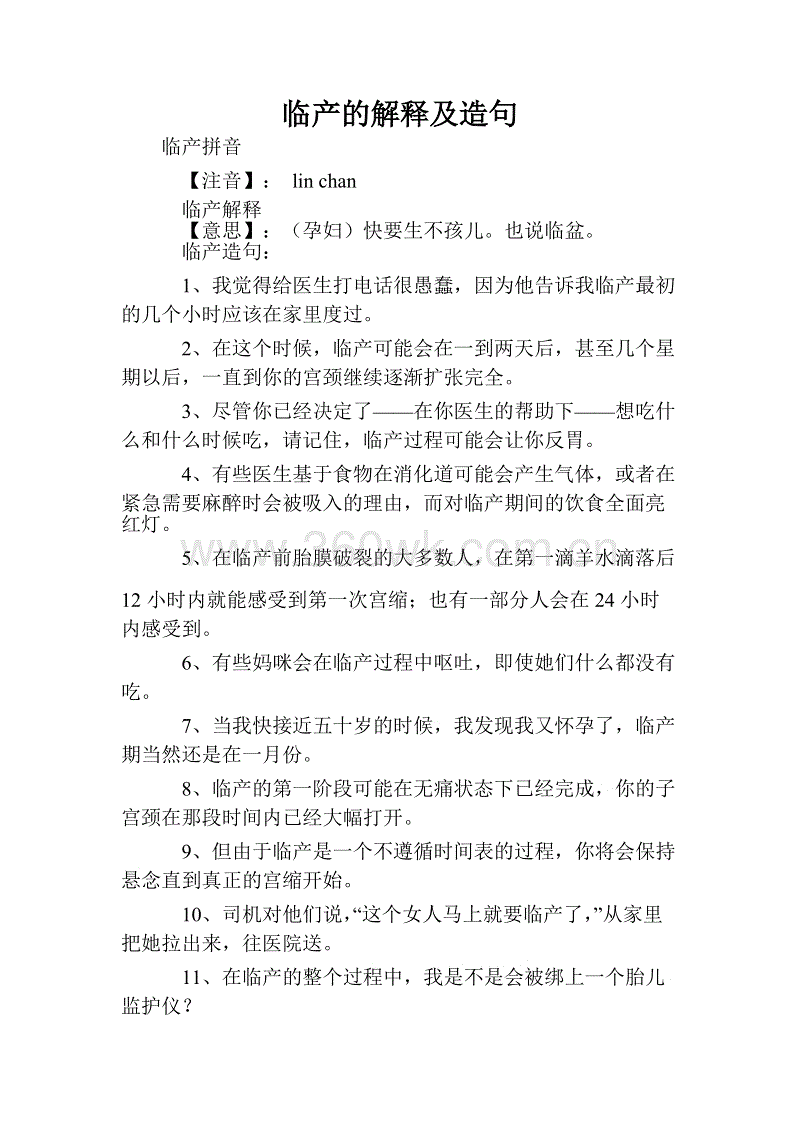 遗憾的一句话