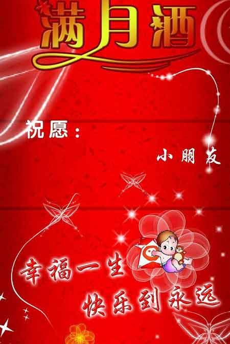 生日快乐