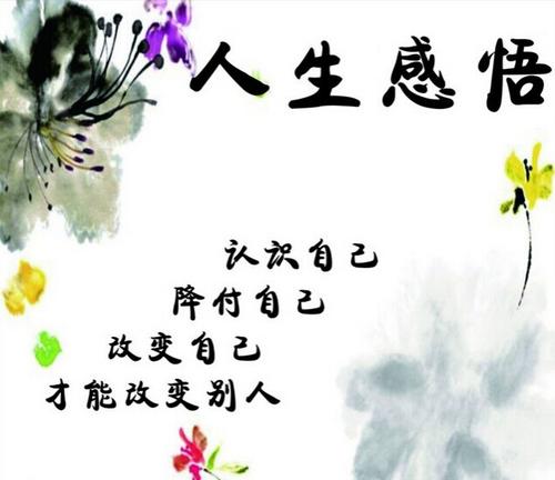 励志句子