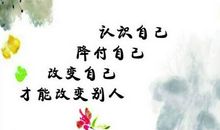 励志的句子感悟