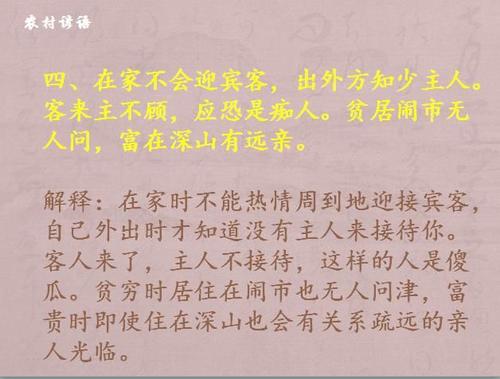 生活经验谚语
