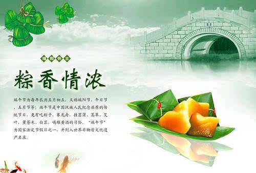 端午节2019祝福经典