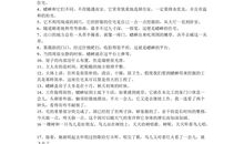 拟人句大全雪花