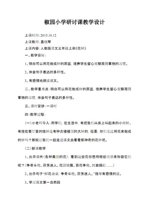 拟人化的句子