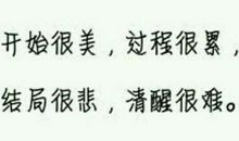 描写伤心难过的段落