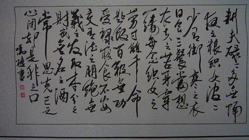禅宗座右铭