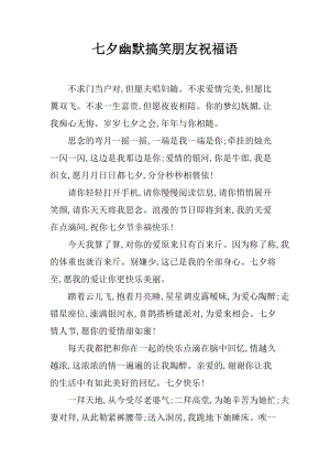 朋友的祝福手术