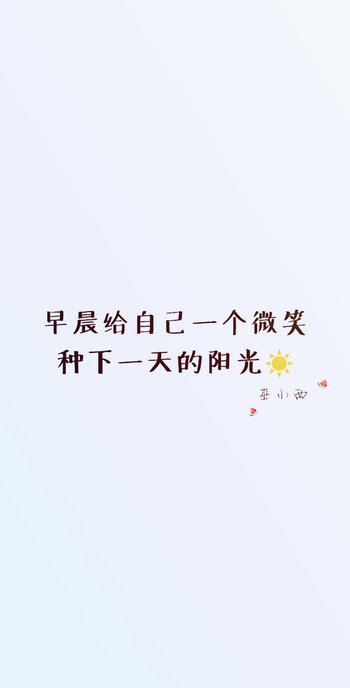 用一句话微笑