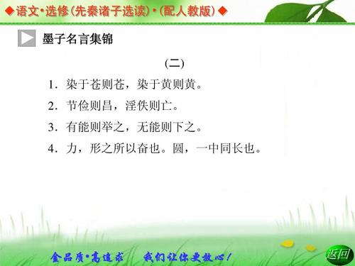 精选墨子行情