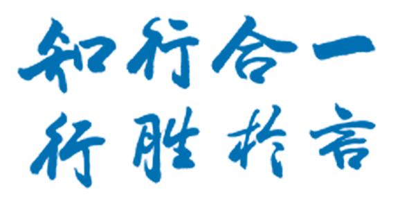 座右铭文明