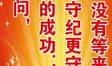 班级霸气宣言励志口号