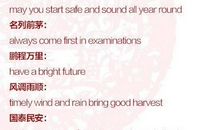 友情英文祝福语