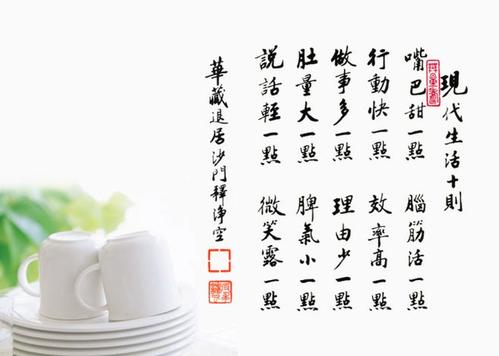 座右铭禅