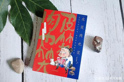 关于肉案的寓言说法