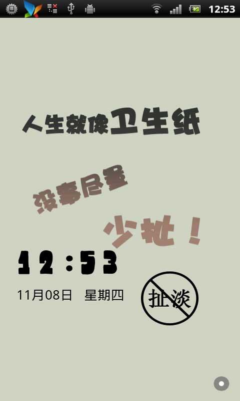 废话
