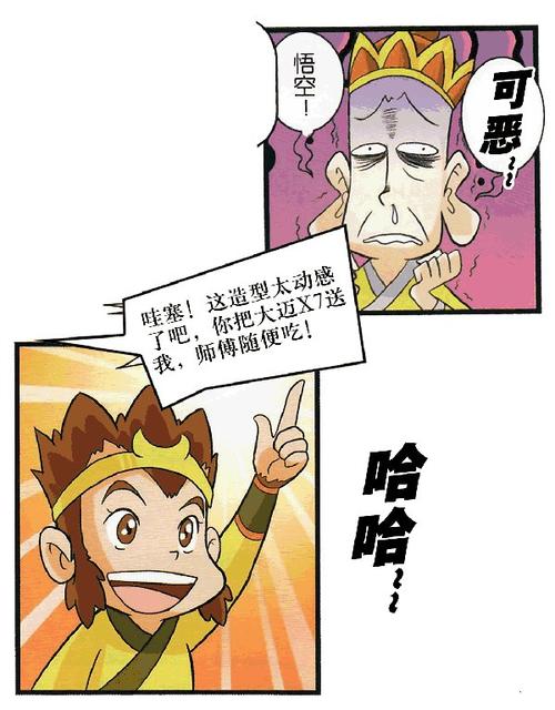 白骨想吃唐僧肉