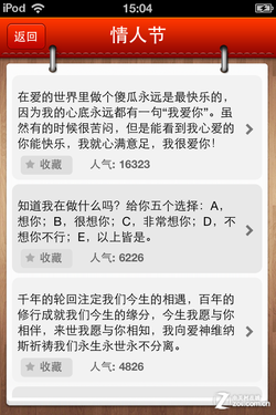 情人短信2018